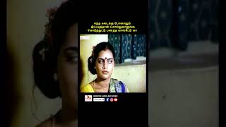 யாரை பார்த்து கொள்ளைக்காரன் சொல்ற youtubeshorts tamil silksmitha vijayakanth comedy kollywood [upl. by Sihun]