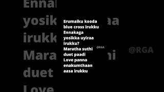 udhungada sangu vip song karroke lyrics rga6293 [upl. by Nonregla]