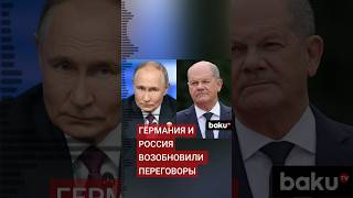 Состоялся телефонный разговор между Владимиром Путиным и Олафом Шольцом [upl. by Benildas352]