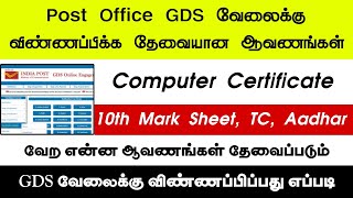 Post Office GDS Recruitment 2023  விண்ணப்பிக்க தேவையான Documents  How To Apply GDS Recruitment [upl. by Oneladgam204]