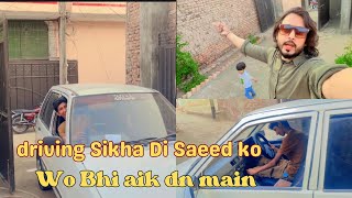 driving Sikha Di Saeed ko🚗🚗🚗wo bhi aik Dn main Daliy life vlog [upl. by Danziger]