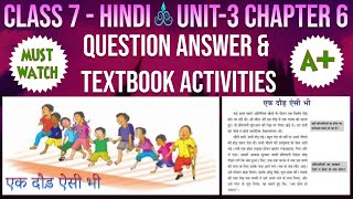 Std 7 Hindi Ek Daud Aisi Bhi Question Answer amp Textbook Activities in Malayalam  Class 7 Hindi Exam [upl. by Cleti]