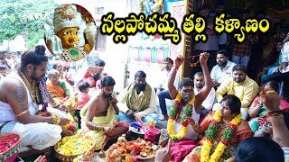 NALLAPOCHAMMA KALYANAM  Nallaapochaamma thalli  uppuguda shiva [upl. by Aihsrop]