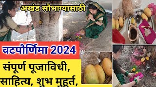 vat purnima 2024  vatsavitri purnima puja vidhi marathiवटसावित्री पौर्णिमा पुजा साहित्य व पूजाविधी [upl. by Yentnuoc]