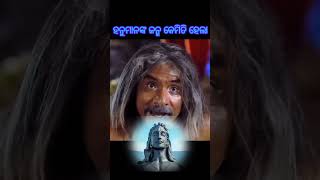 jibansohanodiavlog Prabhu Hanuman nkar kemity janma heithila [upl. by Flinn]