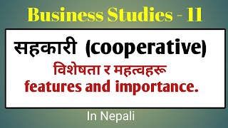 What is Cooperative Organization  Explain its Features and Importance  in Nepali [upl. by Eliezer630]