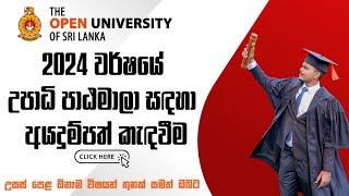 2024 වර්ෂයේ Open University උපාධි සදහා අයදුම්පත් යොමු කරමු  OUSL 2024 Application Calling Date [upl. by Fitzpatrick]