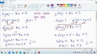 F4 C1 E Composite Functions Q21 01 讲解 如何从composite function 找回f [upl. by Ellohcin]