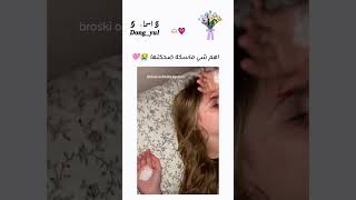 اخر شي ماتوقعته 😭🩷😂 foryou fact اكسبلور fyb fypシ゚viral ضحك funny tiktokvideo shortvideo [upl. by Mercer]