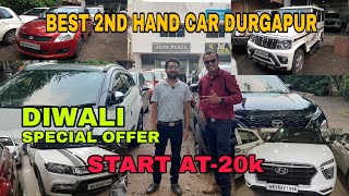 best 2nd hand car market in durgapur autoplaza [upl. by Adnuahs]