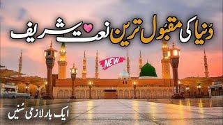 Mujhe Dar Pe Phir Bulana Madani Madine Wale  Naat  Muhammad jameel chishti  HD [upl. by Aicatsal]