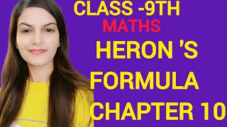 HERON S FORMULA CLASS 9 CHAPTER 10 NCERT SOLUTION class9 ncert MATHSheronsformula question36 [upl. by Gaspard319]