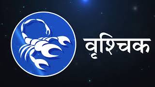 Daily Horoscope Astrology In Marathi Tuesday 19 September 2017 [upl. by Olvan88]