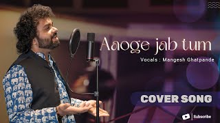 Aaoge Jab Tum  Cover Song  Mangesh Ghatpande [upl. by Mick]