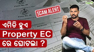 Exposing Encumbrance Certificate Fraud Beware of Fake EC  Property Fraud in Odisha [upl. by Dragoon]