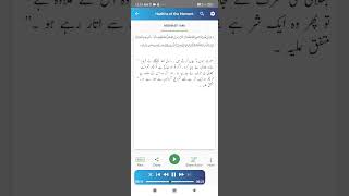 deeniyat newvideo dailyhadees [upl. by Eamanna781]