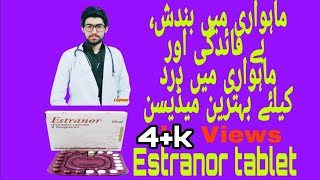 Estranor Tablet Estradiol Valerate 2mg amp Norgestrel 05mg Uses Benefits ampSideeffect in Urdu [upl. by Netsruk]