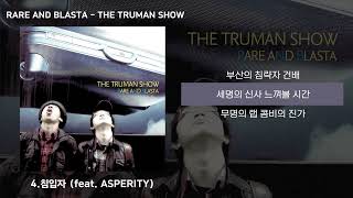 레어앤블래스타RARE AND BLASTA  침입자 feat ASPERITY Lyric Video리릭비디오 [upl. by Ytoc792]