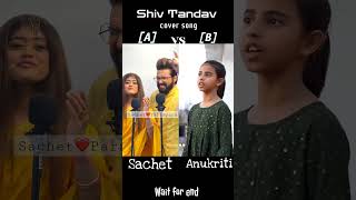 Shiv Tandav  cover by Sachet vs Anukriti Who is the best short viralshorts coveryoutubeshorts [upl. by Holland]