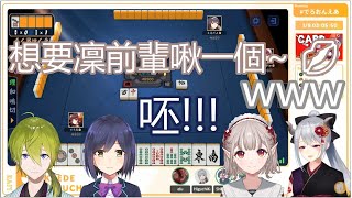 【中字精華】鹽對應上手的靜凜前輩【静凛 樋口楓える渋谷ハジメにじさんじ雀魂 】 [upl. by Alahc]