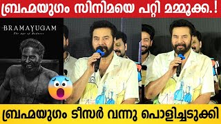 Mammootty About Bramayugam Movie  Bramayugam Teaser Reaction  Abraham Ozler Press Meet [upl. by Harold]