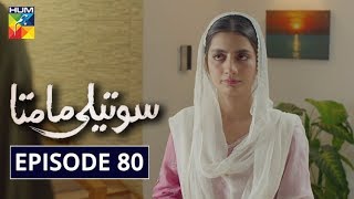 Soteli Maamta Episode 80 HUM TV Drama 5 June 2020 [upl. by Billat]