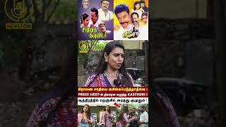 பிரமாண சாதியை யாரும் அசிங்கப்படுத்தாதீங்க Actress Kasthuri Angry Reply to Amaran Controversy [upl. by Dirgni]