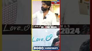 Love Li Kannada Movie  Chethan Keshav  Vasishta Simha  Haripriya  Stefy Patel  Karnataka TV [upl. by Akiemehs304]