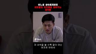 새아빠를 너무 사랑하는 의붓딸 한국영화 bflix [upl. by Eenattirb]