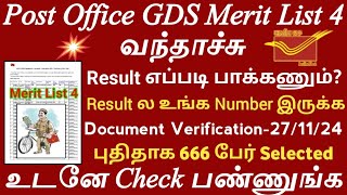 📮Post Office GDS Merit List 4 🎯666 Selected List 4  👉Verification 261124  Post Office GDS Job [upl. by Neiluj]