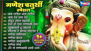 Non Stop Ganesh Bhajan Ganesh Bhajans 2022  Ganesh Aarti  Ganpati Song  Ganesh Song bhajanindia [upl. by Hands]