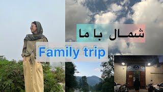 Vlogولاگ مسافرتشهرداری رشت گردیجنگل های سه هزار [upl. by Jacintha]