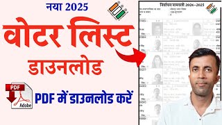 voter list download kaise kren pdf me  Voter list pdf download kaise kren [upl. by Sukramed713]