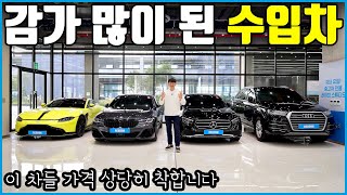 BMW 벤츠 아우디 구입 타이밍은 지금  50는 기본으로 가는 거지 [upl. by Sternick]