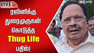 🔴LIVE  Minister Duraimurugan Press meet  Rajinikanth  Mekadatu  Deve Gowda  Cauvery River  IBC [upl. by Yeslrahc]