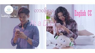 Wyne Lay  တာ၀န္အရ  As a Duty Eng Sub Eng CC [upl. by Ahsenhoj]