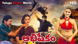 అభిషేకం  ABHISHEKAM  Prabhus Blockbuster Telugu Movie  Full Action  HD [upl. by Meli544]