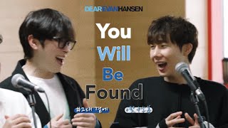 繁體中字⟡ You Will Be Found 그대 곁에  Dear Evan Hansen Sitzprobe 合樂排練  金聖圭김성규 Kim Sung Kyu  ɢʏᴜᴜʟɢᴀᴇ [upl. by Costanza]