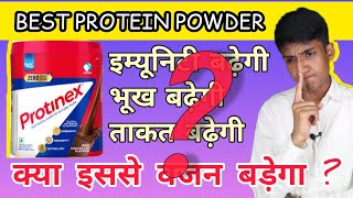 Protinex Powder Benefits  Protinex Powder for Weight Gain  Protein X Review  Protein X ke Fayde [upl. by Kristyn]