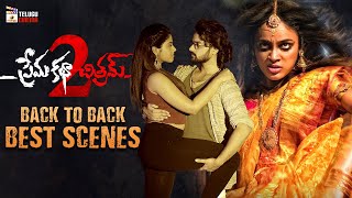 Prema Katha Chitram 2 Latest Telugu Movie 4K  Nanditha Swetha  Sumanth  Back To Back Best Scenes [upl. by Allmon]