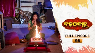 BADABOHU  Full Ep 96  20th Nov 2024  Odia Serial  Tarang TV [upl. by Anha]