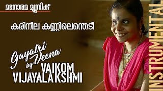 Karineela Kannilenthedi  Vaikom Vijayalakshmi  Film song in Gayathri Veena  Chakkaramuthu [upl. by Harifaz321]