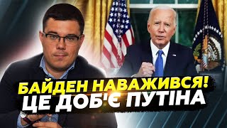 🤯БЕРЕЗОВЕЦЬ Байден підготував ПОТУЖНЕ РІШЕННЯ по РФ Цей УДАР знищить Кремль У Путіна здають НЕРВИ [upl. by Ennalorac]