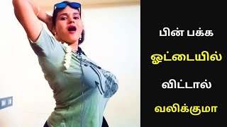 செஞ்சா சல்லுனு போயிட்டே இருக்கும்  Key to a successful marriage [upl. by Ellecrag]