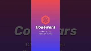 Codewars Bit counting programming javascript [upl. by Hoye351]