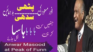 Halki Phulki baduaenModern BaduaenFunny Baduaenhumorous poetry  Anwar Masood [upl. by Nimsaj]