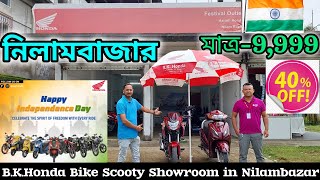 BKHondaHonda Bike Scooty Showroom in Nilambazar 15August Bumper Offer Only9999M8749901307 [upl. by Ardekan760]