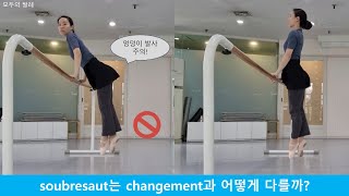 발레용어사전322 soubresaut 쑤브르쏘 동작 연습 [upl. by Atnauq]