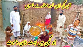 Ammi ki Behan or Hamary mamu ki😍 new kitche ma buth Bari ￼dawat 🥰Ayesha shahid vlogs [upl. by Massimiliano196]