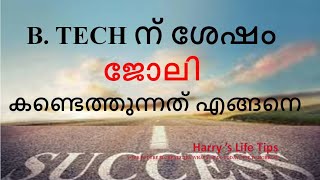 Where to get Job after B Tech ECE  Malayalam harry [upl. by Teevens]